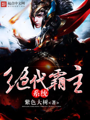 洪荒都市之绝代霸主