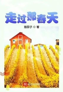 和你走过春天南枝