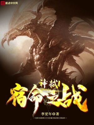 宿命之战方源