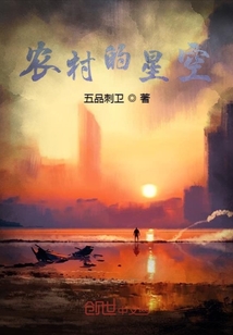农村的星空句子