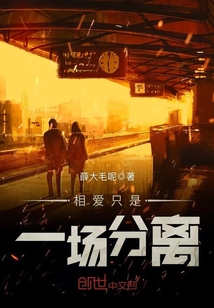 相爱只是一场梦说说