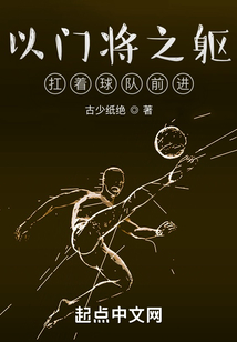 以门将之躯,扛着球队前进百度贴吧