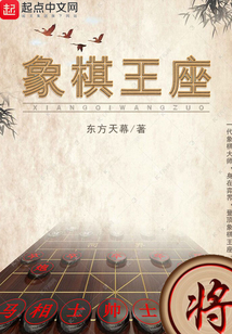 象棋王百度百科