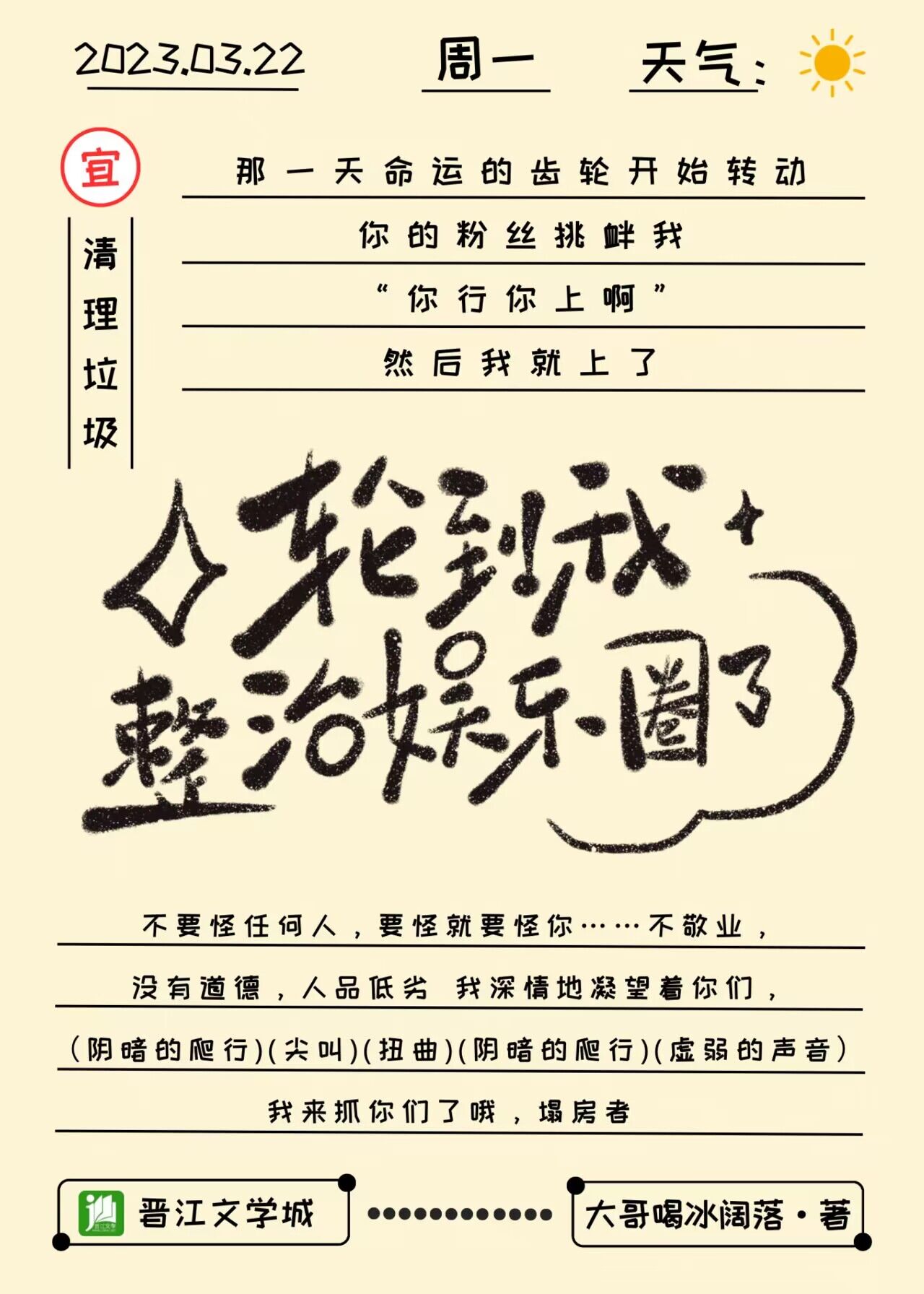 轮到我整治娱乐圈了免费阅读小说