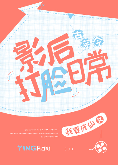影后打脸日常[古穿今]百度网盘