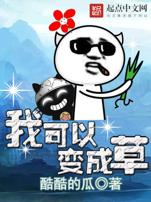 我可以变成女人了