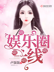 娱乐圈一线二线三线怎么分