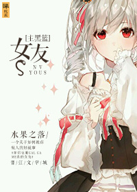 [主黑篮]女友S