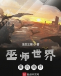 巫师世界里的猫妖