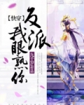 【快穿】反派，我眼熟你！