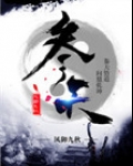 参天