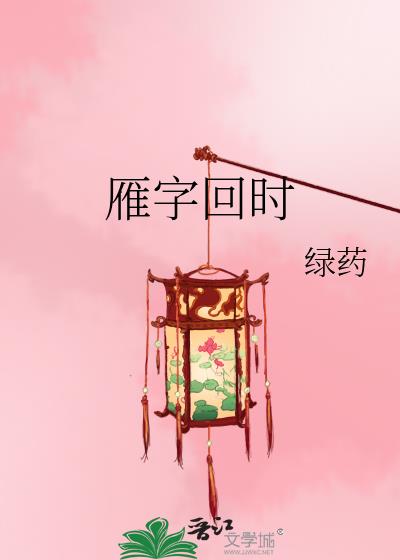 替嫁美人
