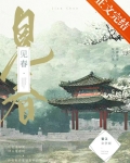 见春