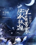 反派被迫深有苦衷[快穿]