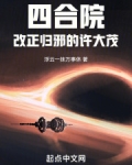 四合院:改正归邪的许大茂