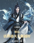 修仙:活得越久,天赋越好!
