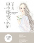 荣耀之巅：重生电竞女神