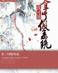 我可能拿了假系统