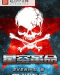 星空革命