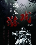 三年二班规则怪谈[无限]