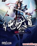 纯阳大道