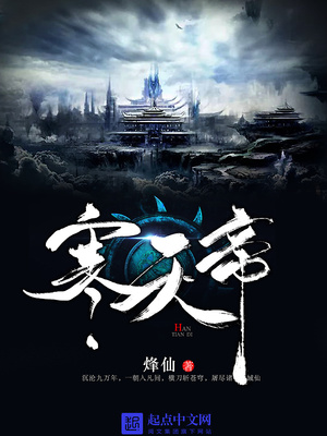 寒天帝女主有几个