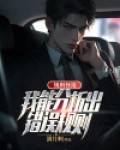 规则怪谈：我能分析出错误规则